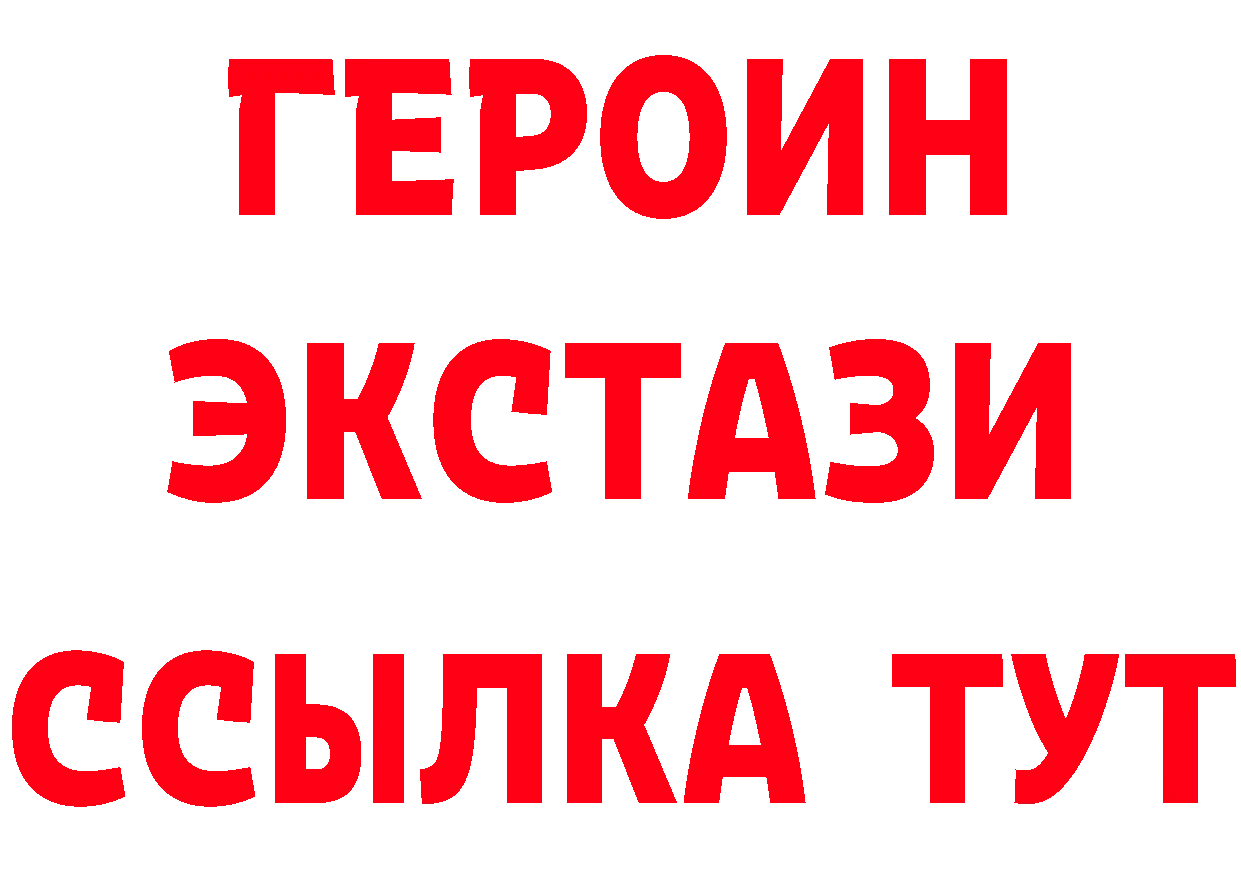 ЭКСТАЗИ 99% ТОР сайты даркнета hydra Норильск